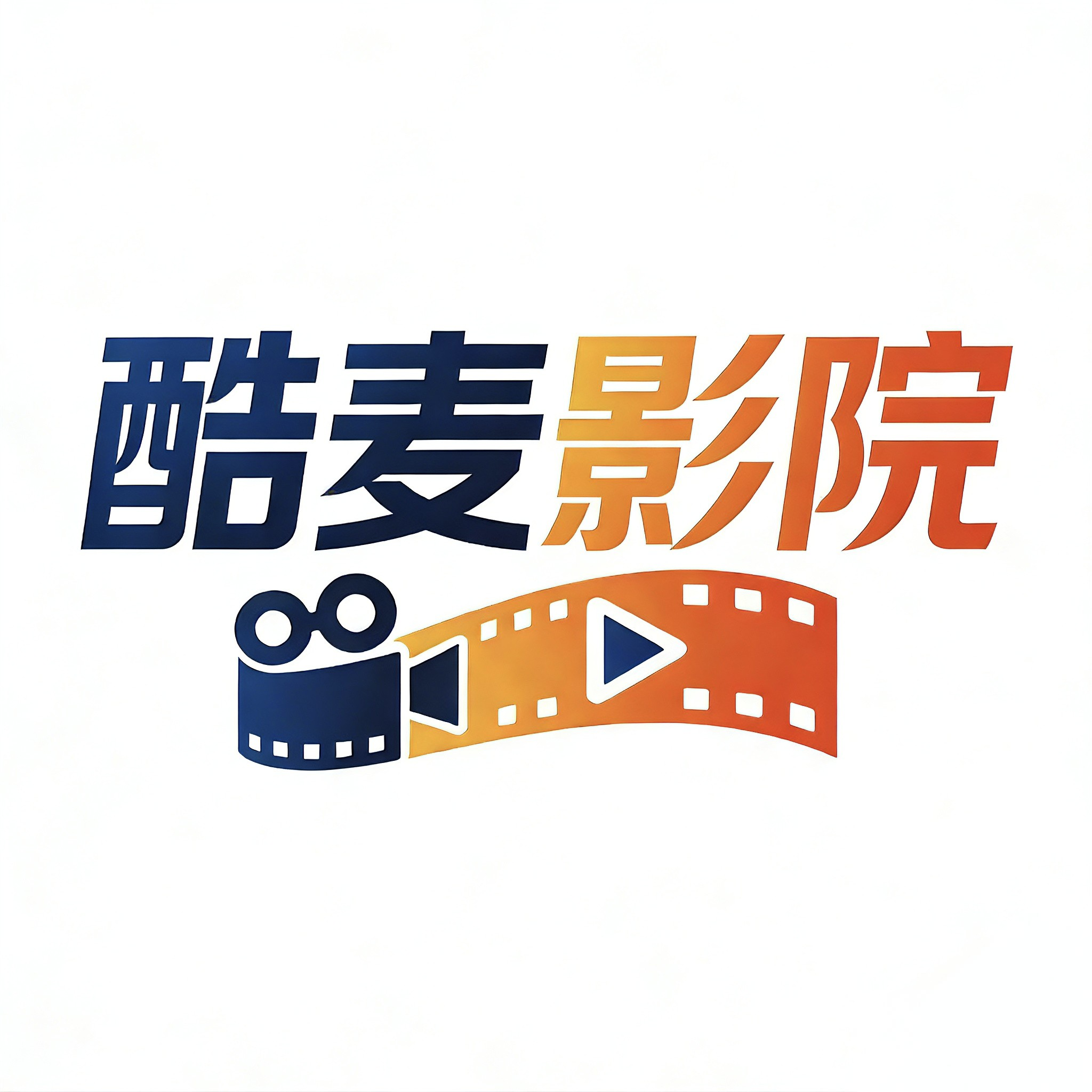 酷麦影院